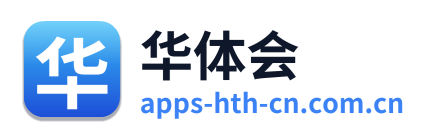 华体会